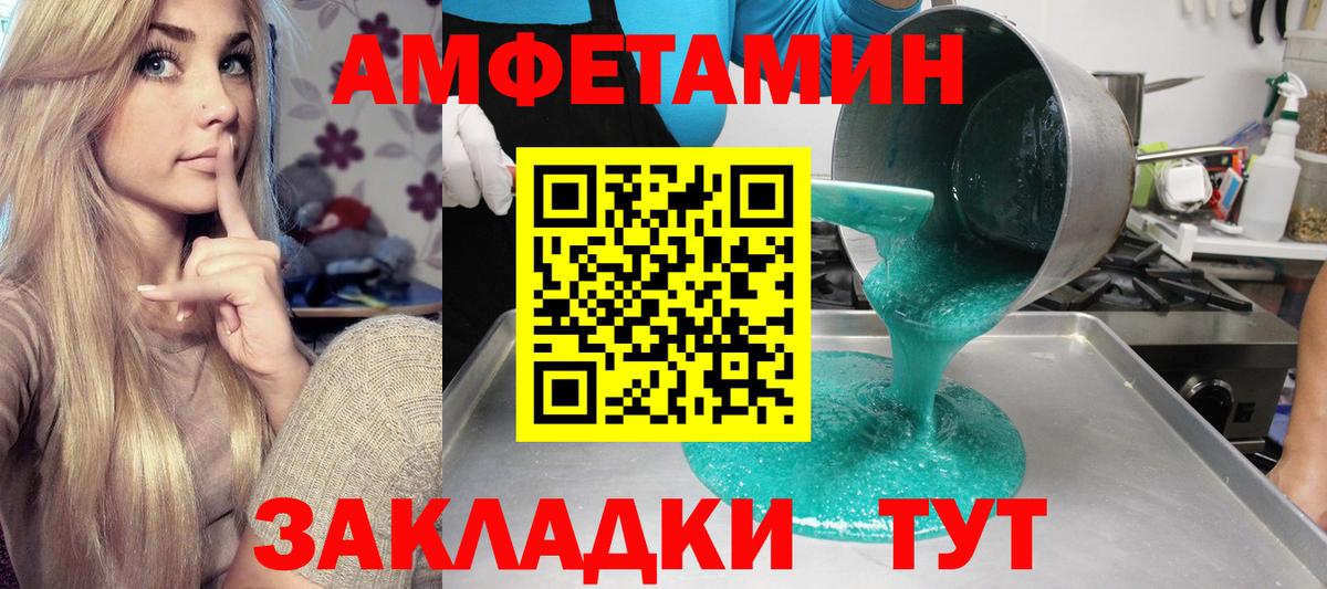 АМФ  АМФЕТАМИН  Соликамск  Вход с VPN  АМФ Premium 