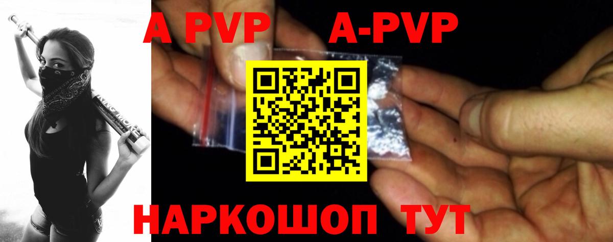 Alfa_PVP СК КРИС  Вход с VPN  А ПВП Crystall  Соликамск  A PVP Crystall 