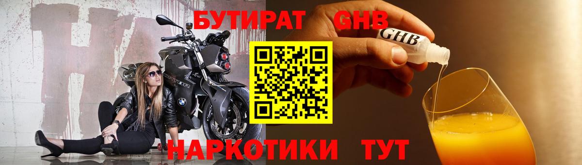 Соликамск  Бутират  Вход с VPN  Бутират буратино 