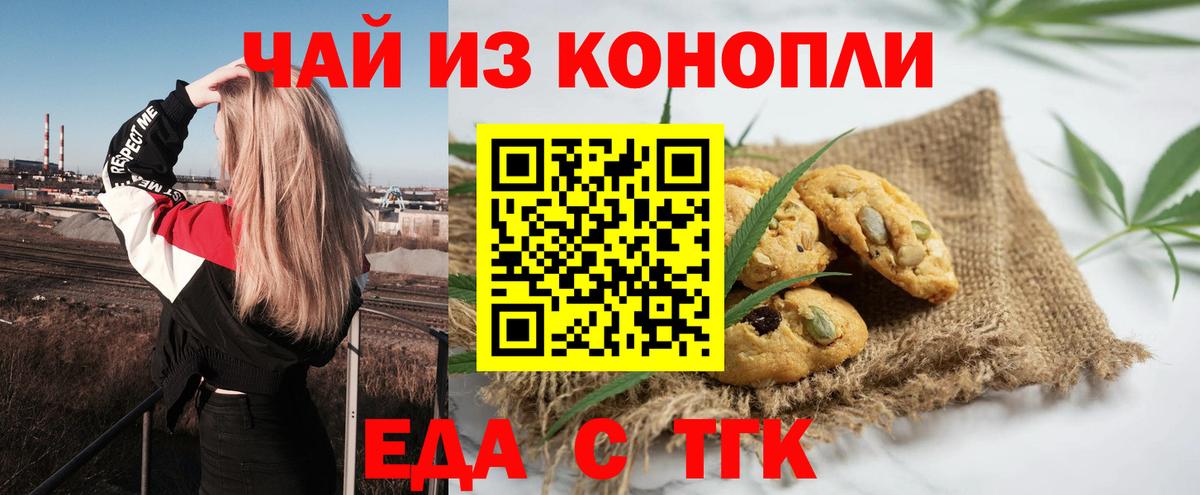 Соликамск  Cannafood марихуана  Вход с VPN 