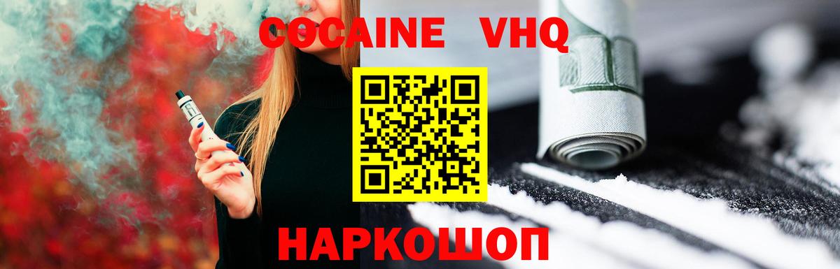 Соликамск  Cocaine Колумбийский  КОКАИН Перу  Вход с VPN 