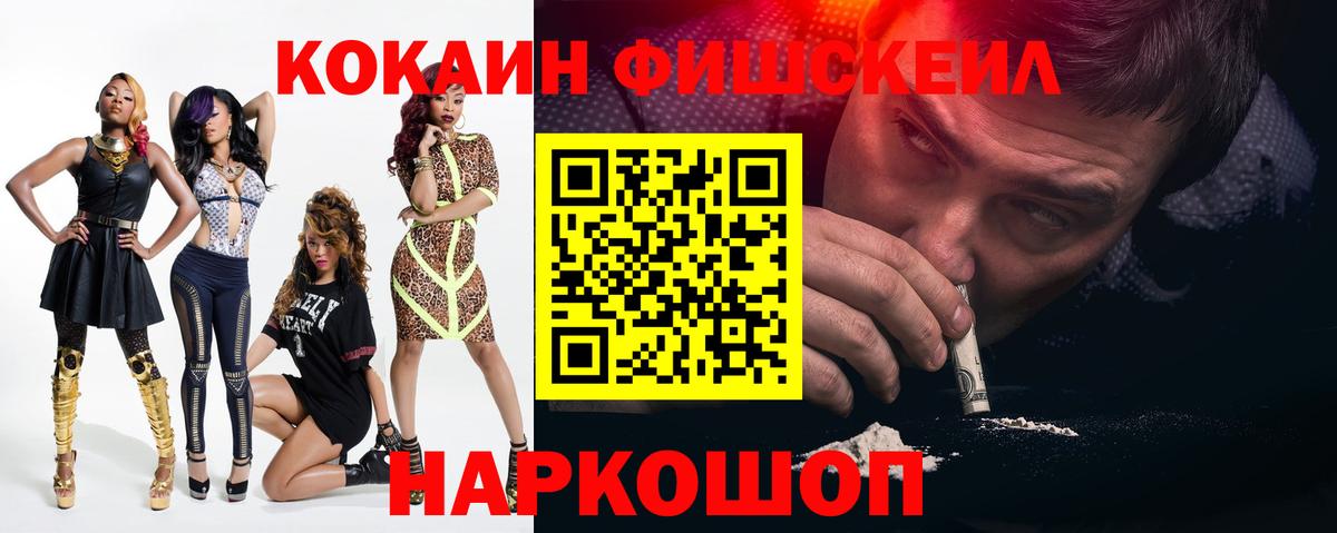 Cocaine Перу Соликамск
