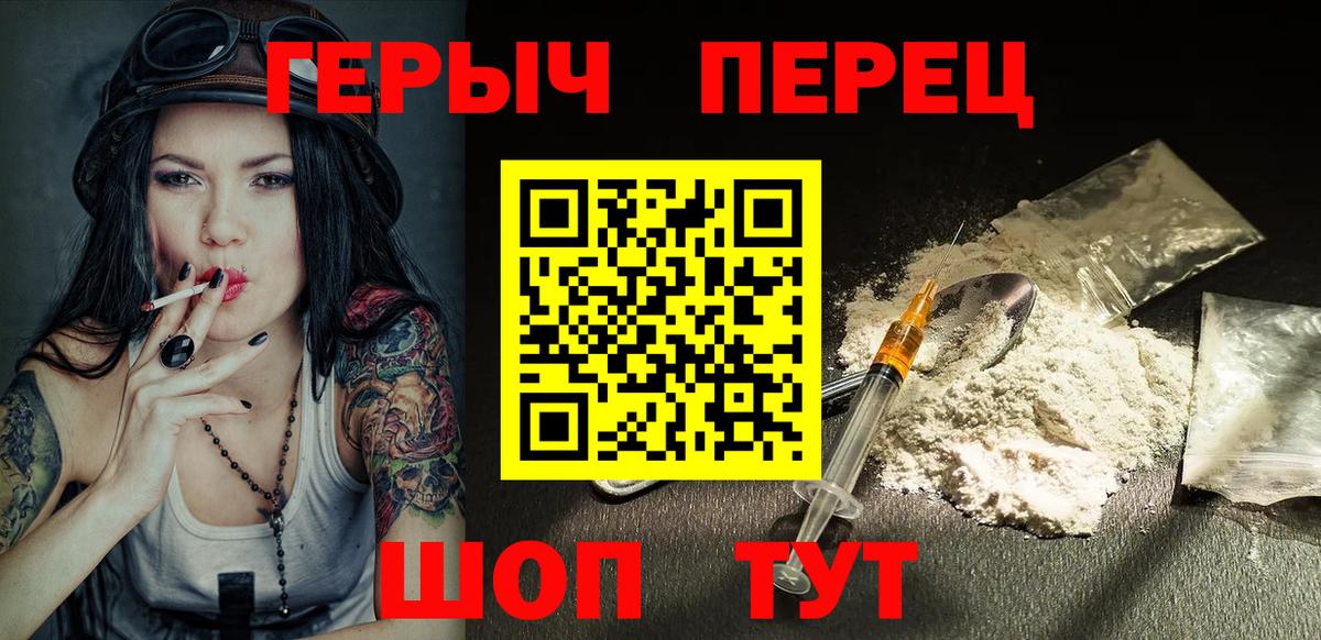 ГЕРОИН афганец  Героин  Соликамск  Вход с VPN 