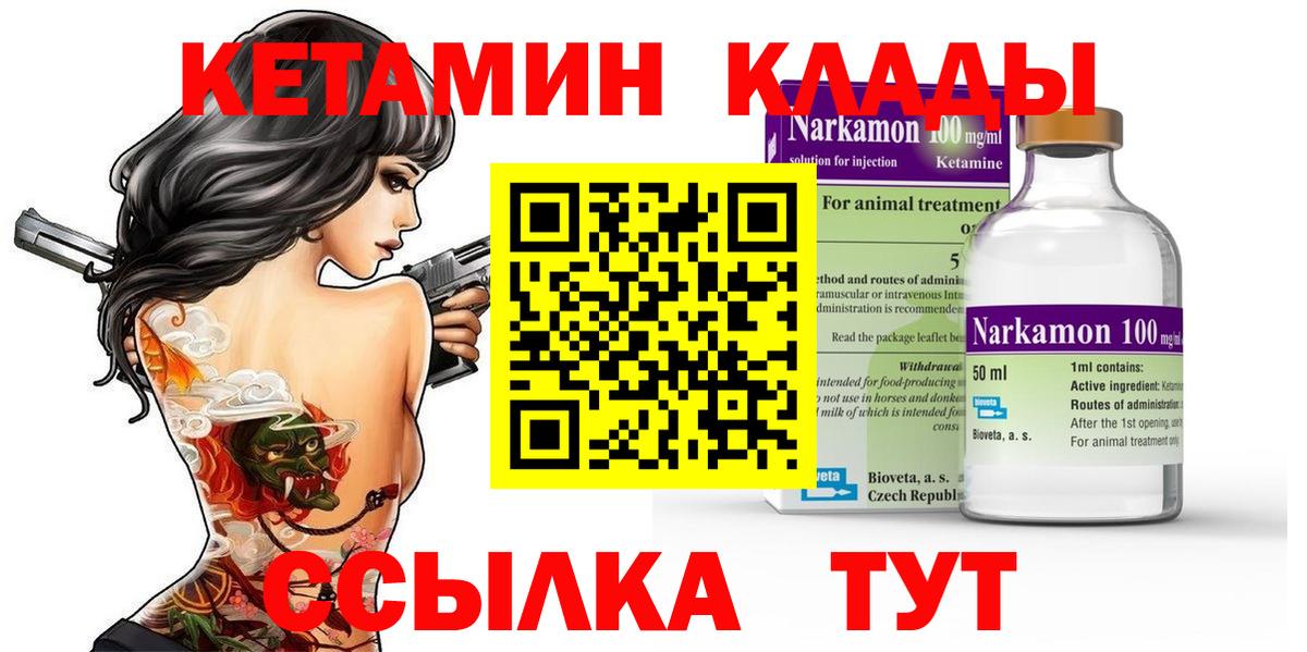 Соликамск  КЕТАМИН ketamine  Вход с VPN 
