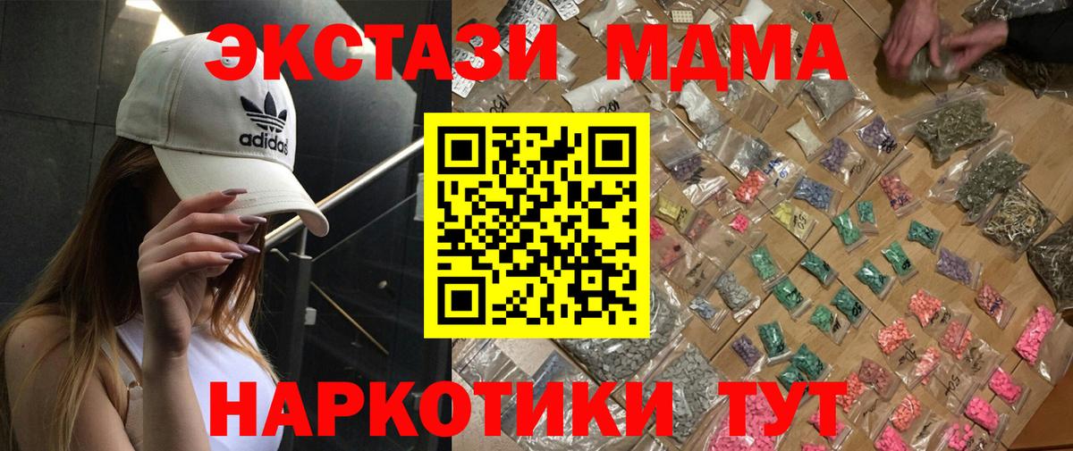 MDMA молли Соликамск
