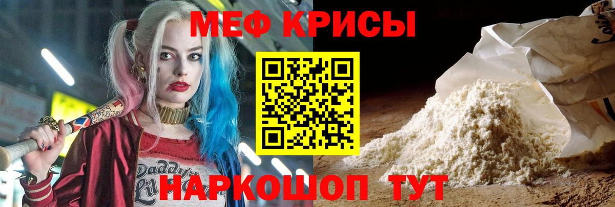 Мефедрон мука  Мефедрон  МЯУ-МЯУ  Вход с VPN  Соликамск  МЯУ-МЯУ кристаллы 