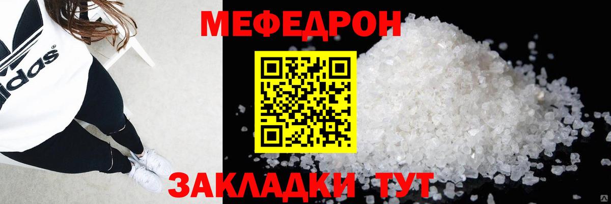 Меф Соликамск