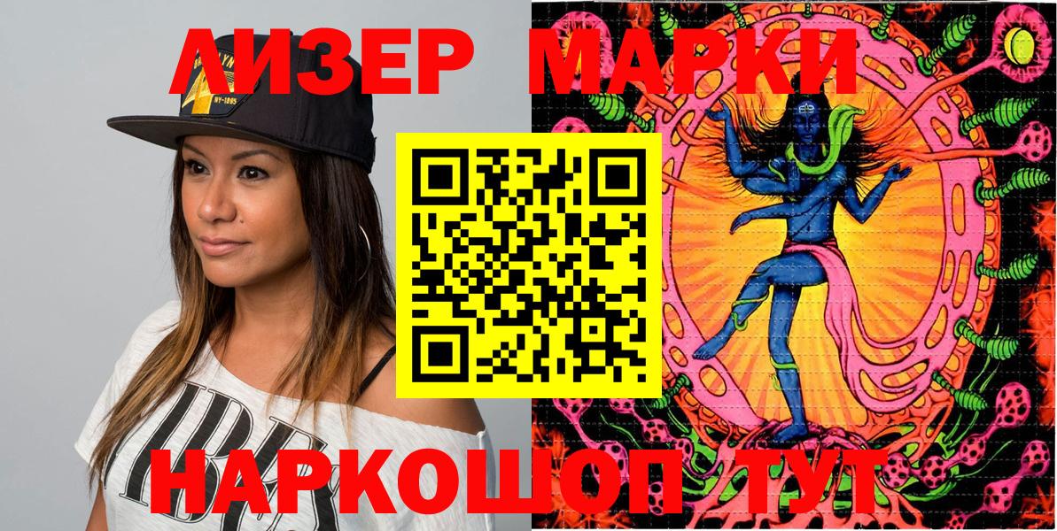 Марки NBOMe 1,8мг  Вход с VPN  Марки NBOMe 1,8мг  Соликамск 