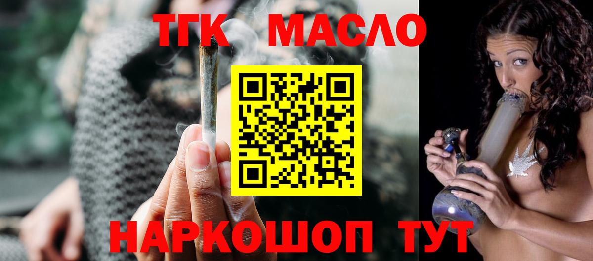 Дистиллят ТГК вейп  Дистиллят ТГК жижа  Соликамск  Вход с VPN 